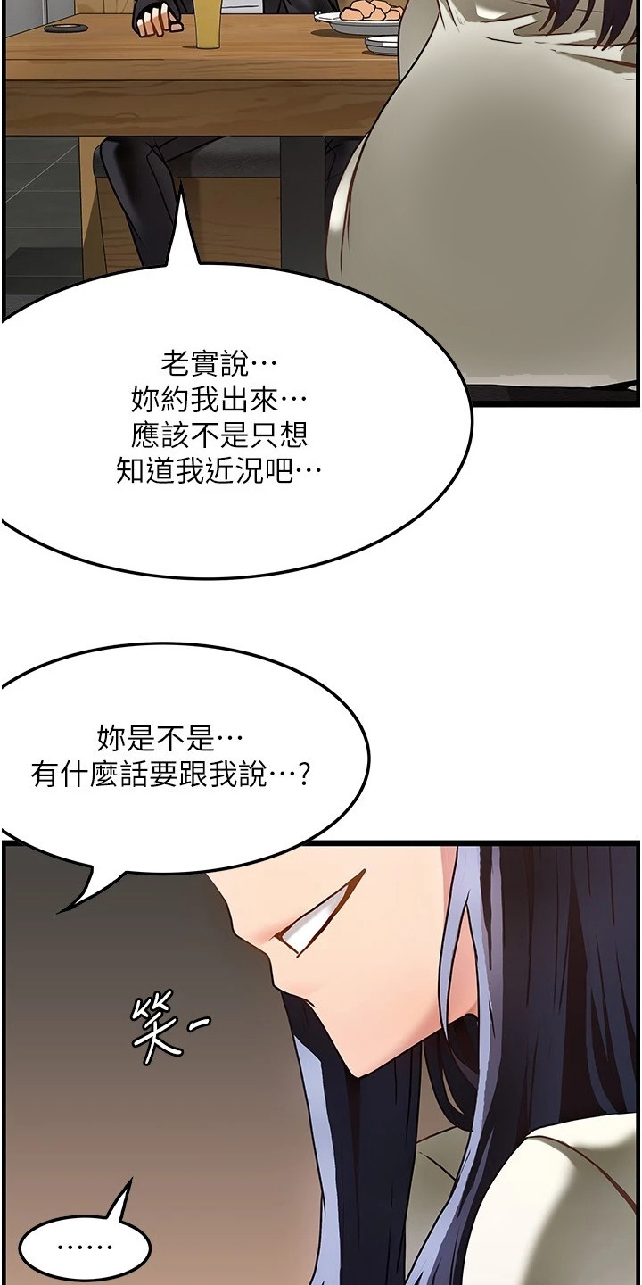 第3话：第3章：沮丧预览分镜