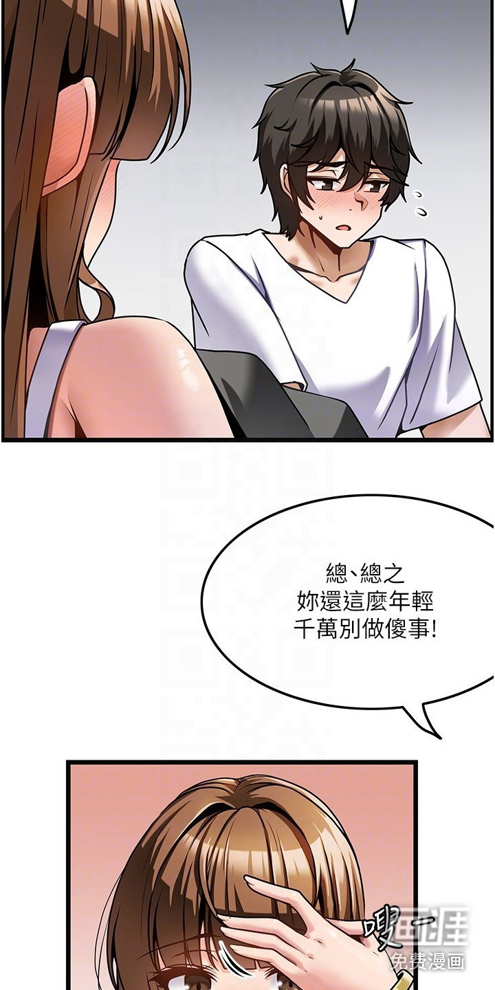 第7话：第7章：名片预览分镜