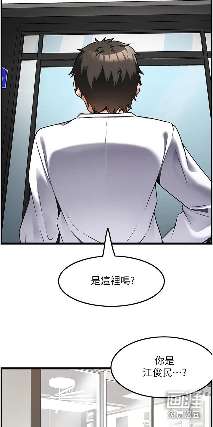 第8话：第8章：面试预览分镜