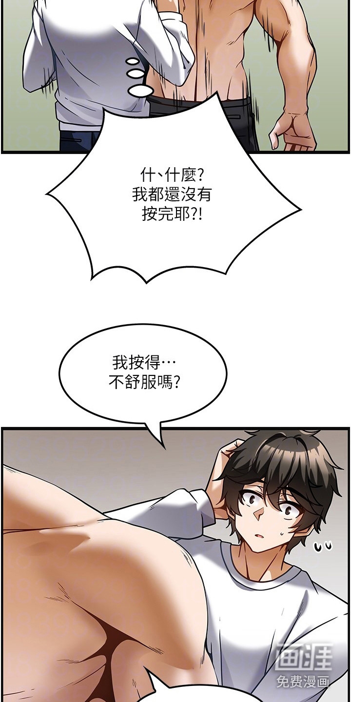 第9话：第9章：马上开工预览分镜