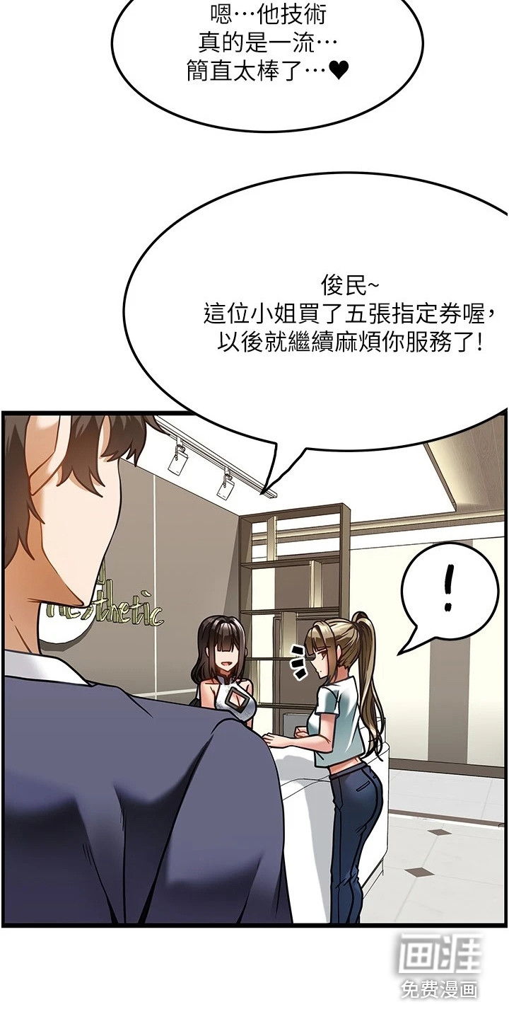 第10话：第10章：很满意预览分镜