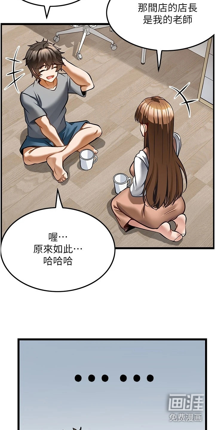 第11话：第11章：谢礼预览分镜