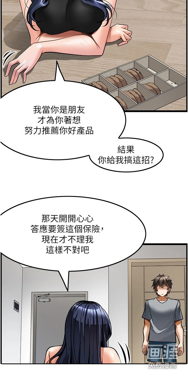 第13话：第13章： 摊牌预览分镜