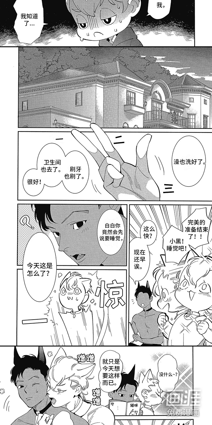 第7话：第7章：装睡预览分镜