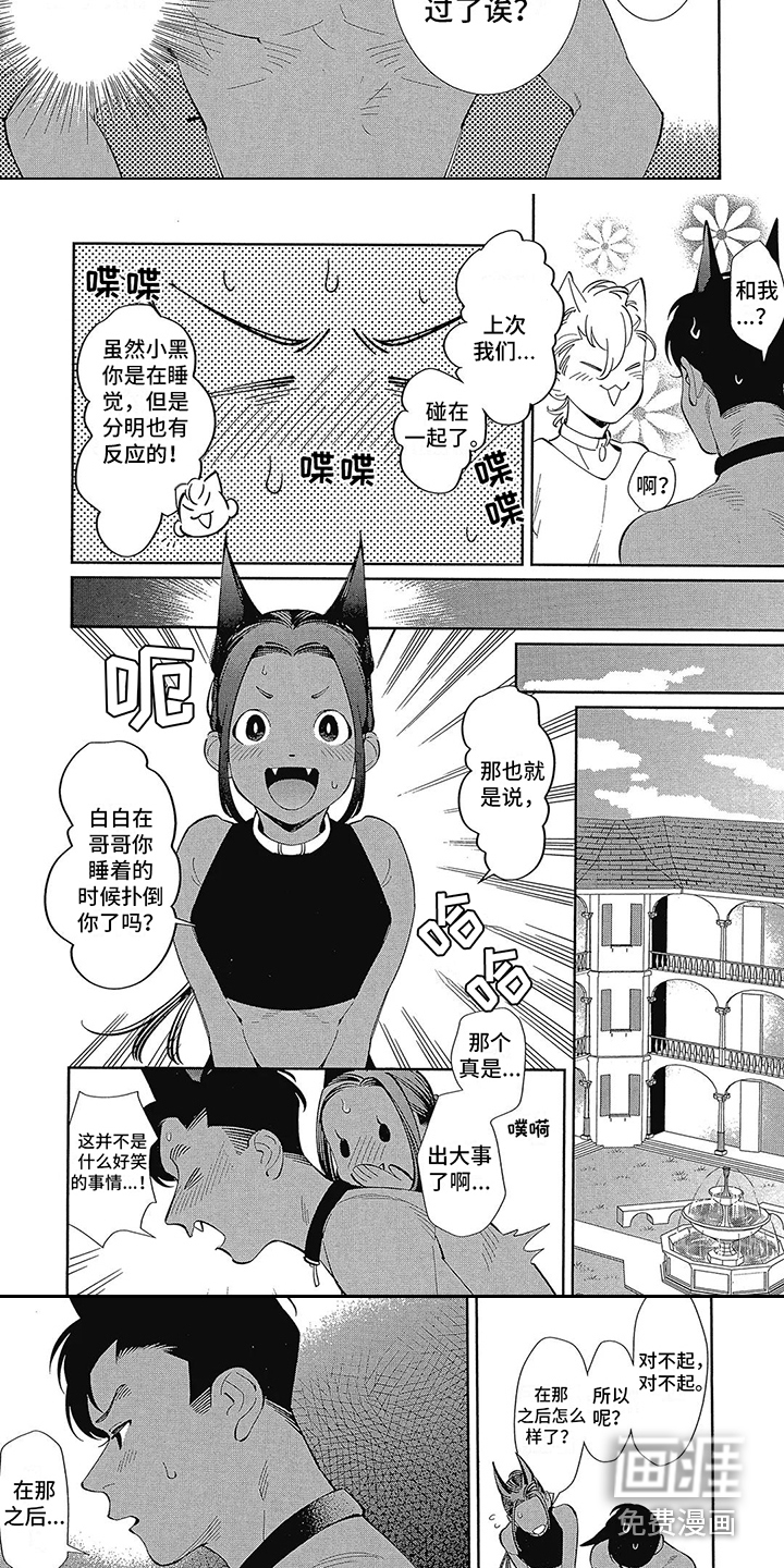 第9话：第9章：吵架预览分镜