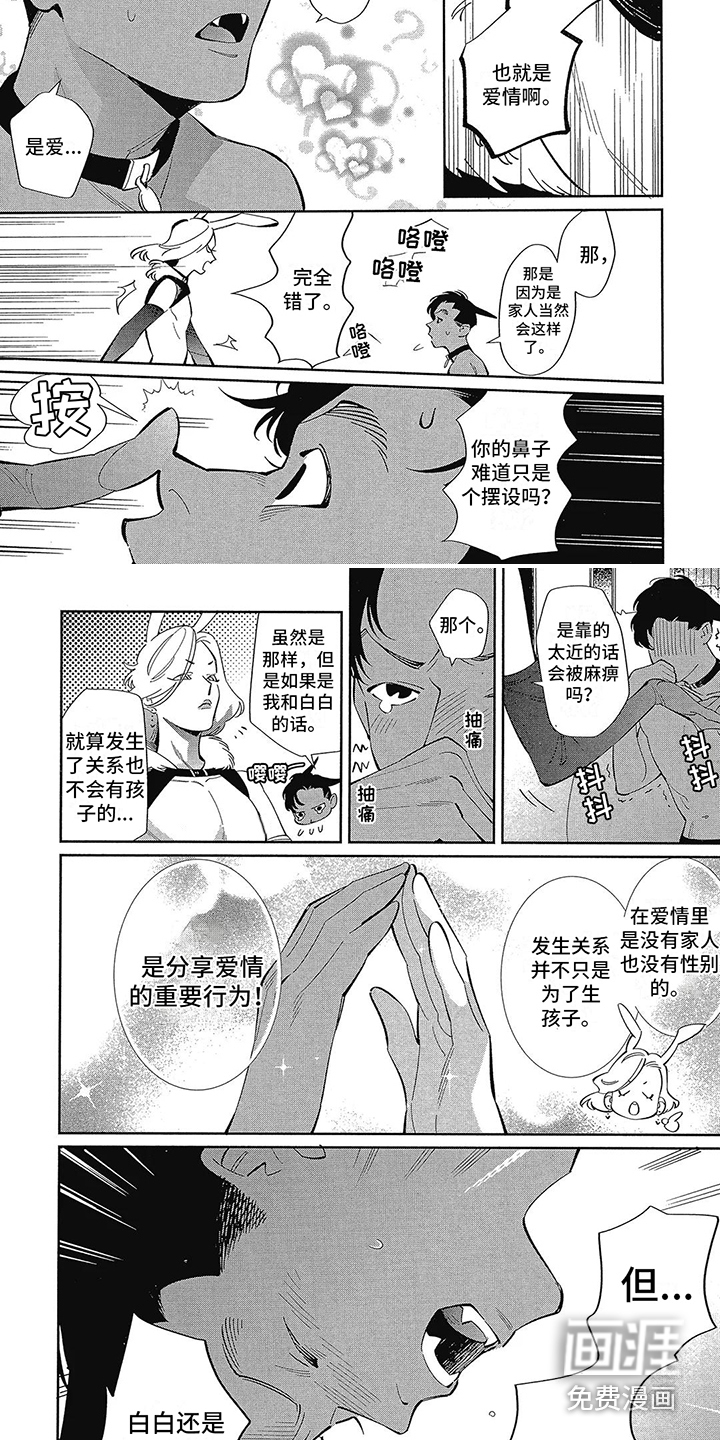 第11话：第11章：教导预览分镜