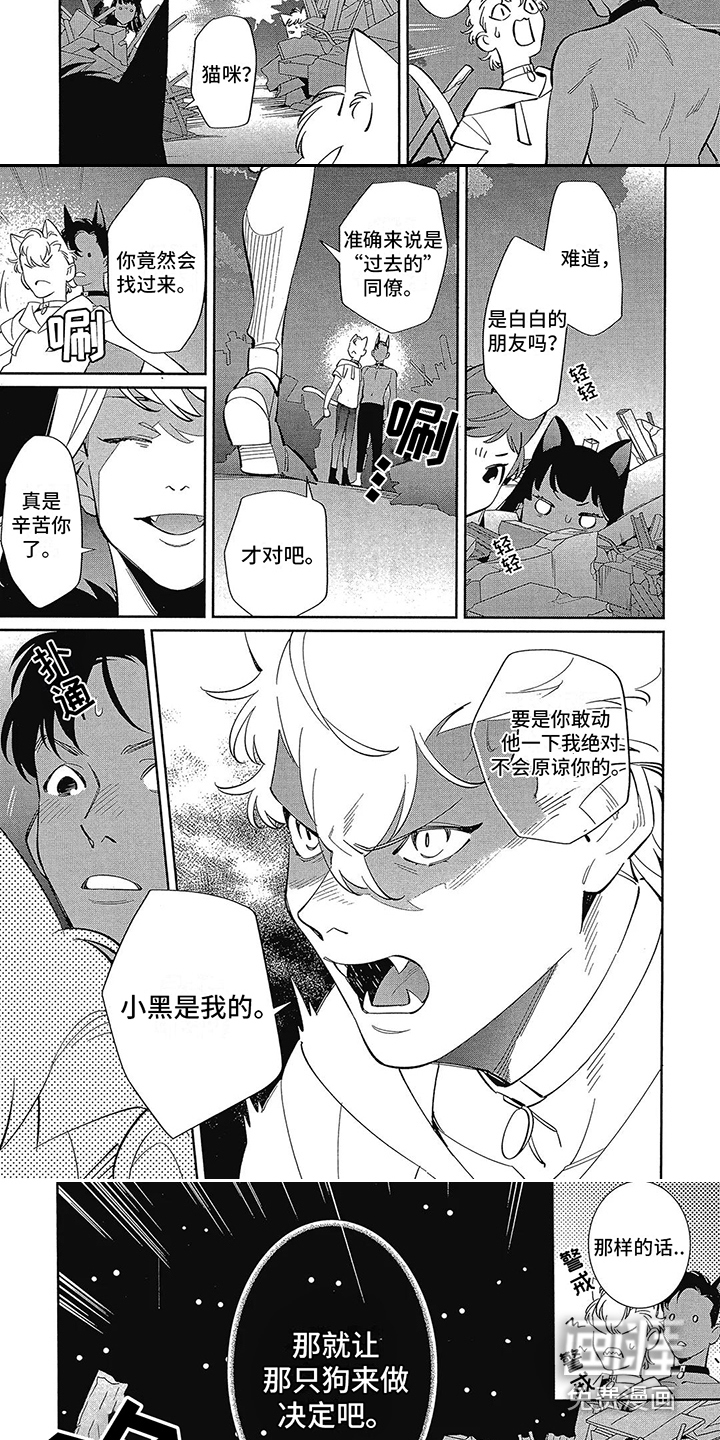 第13话：第13章：抉择预览分镜
