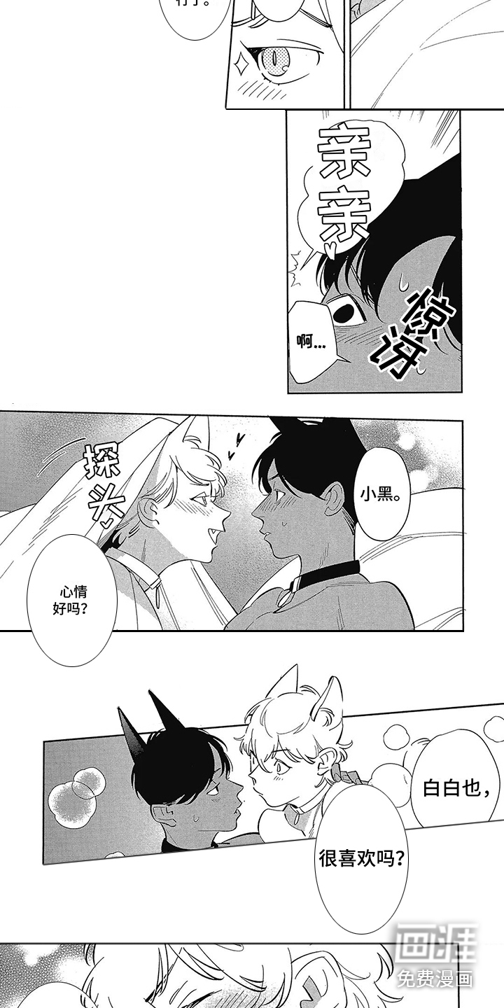 第15话：第15章：【番外】礼物盒预览分镜
