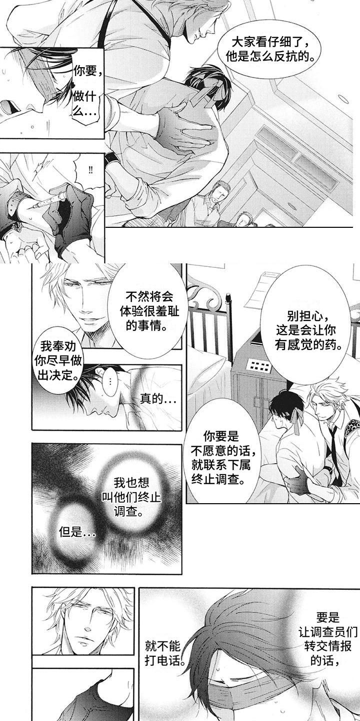 第3话：第3章：手段预览分镜