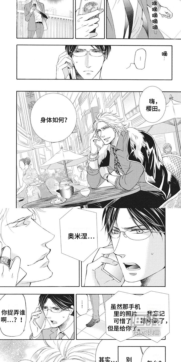 第4话：第4章：调查预览分镜