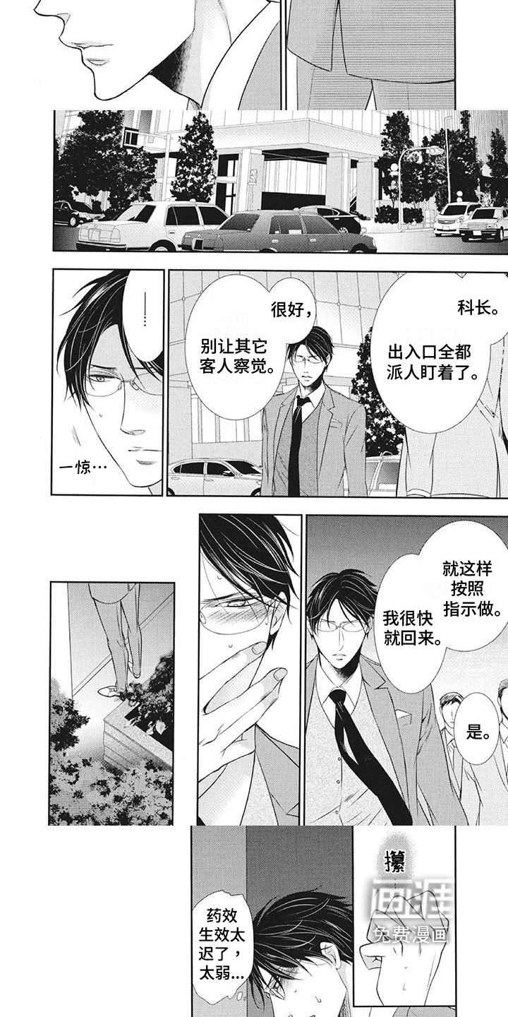 第7话：第7章：下次再问预览分镜