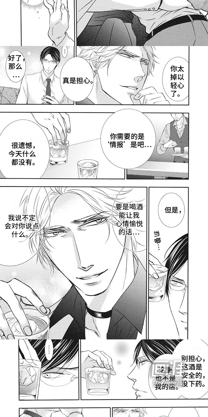 第8话：第8章：赴约预览分镜