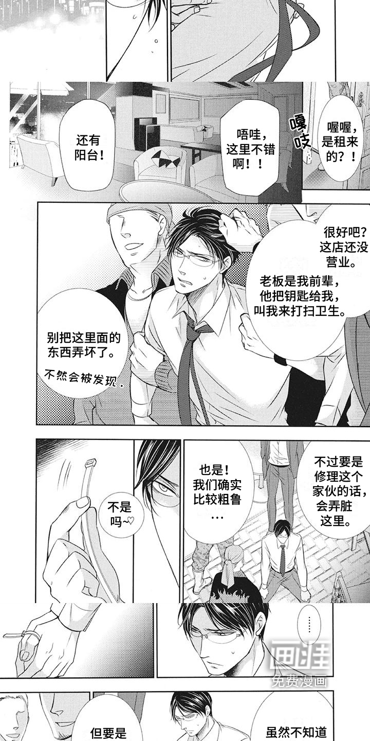 第9话：第9章：抓住预览分镜
