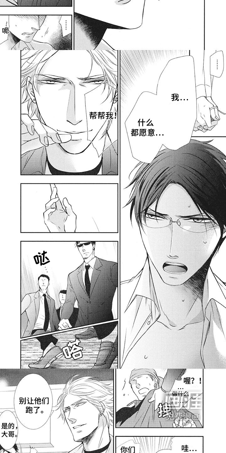 第10话：第10章：故意预览分镜