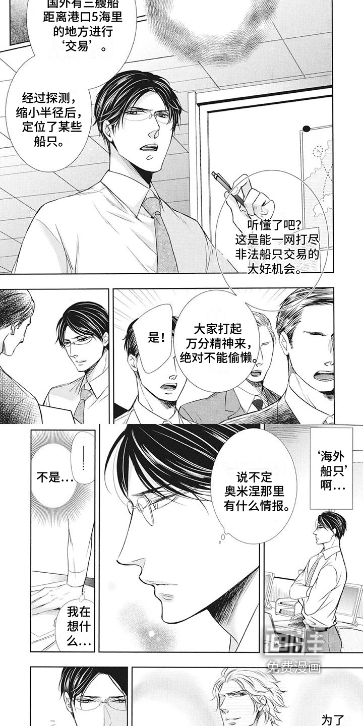 第11话：第11章：好感预览分镜