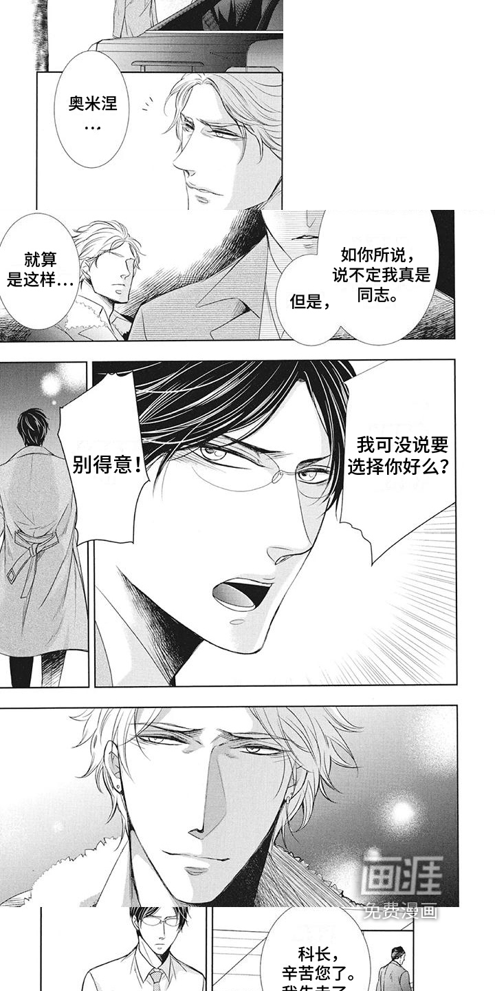 第12话：第12章：警告预览分镜