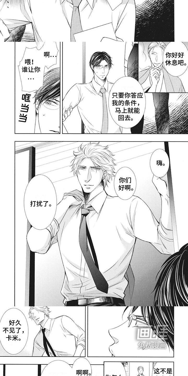 第13话：第13章：代价预览分镜