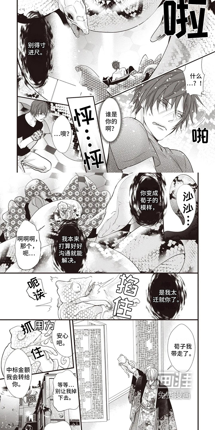 第6话：第6章：救人预览分镜