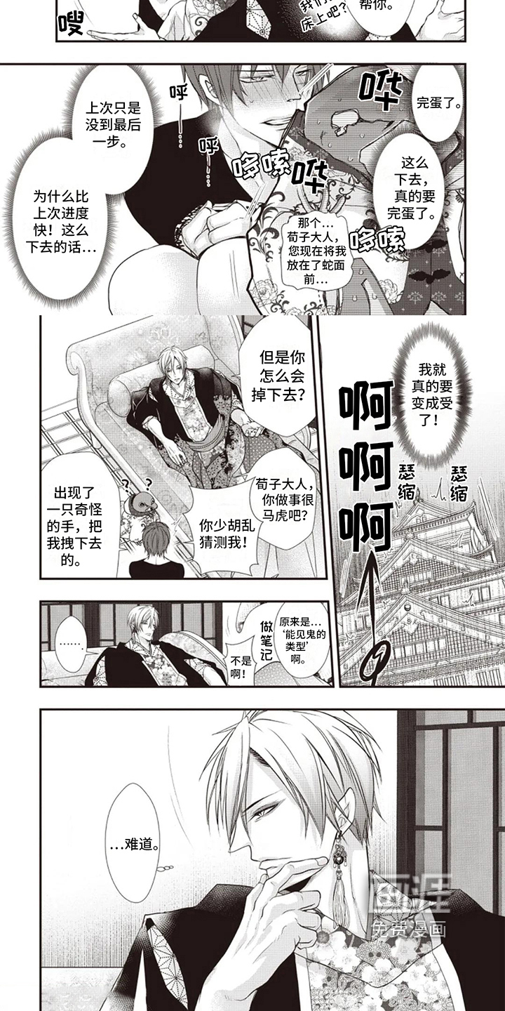 第7话：第7章：猜测预览分镜