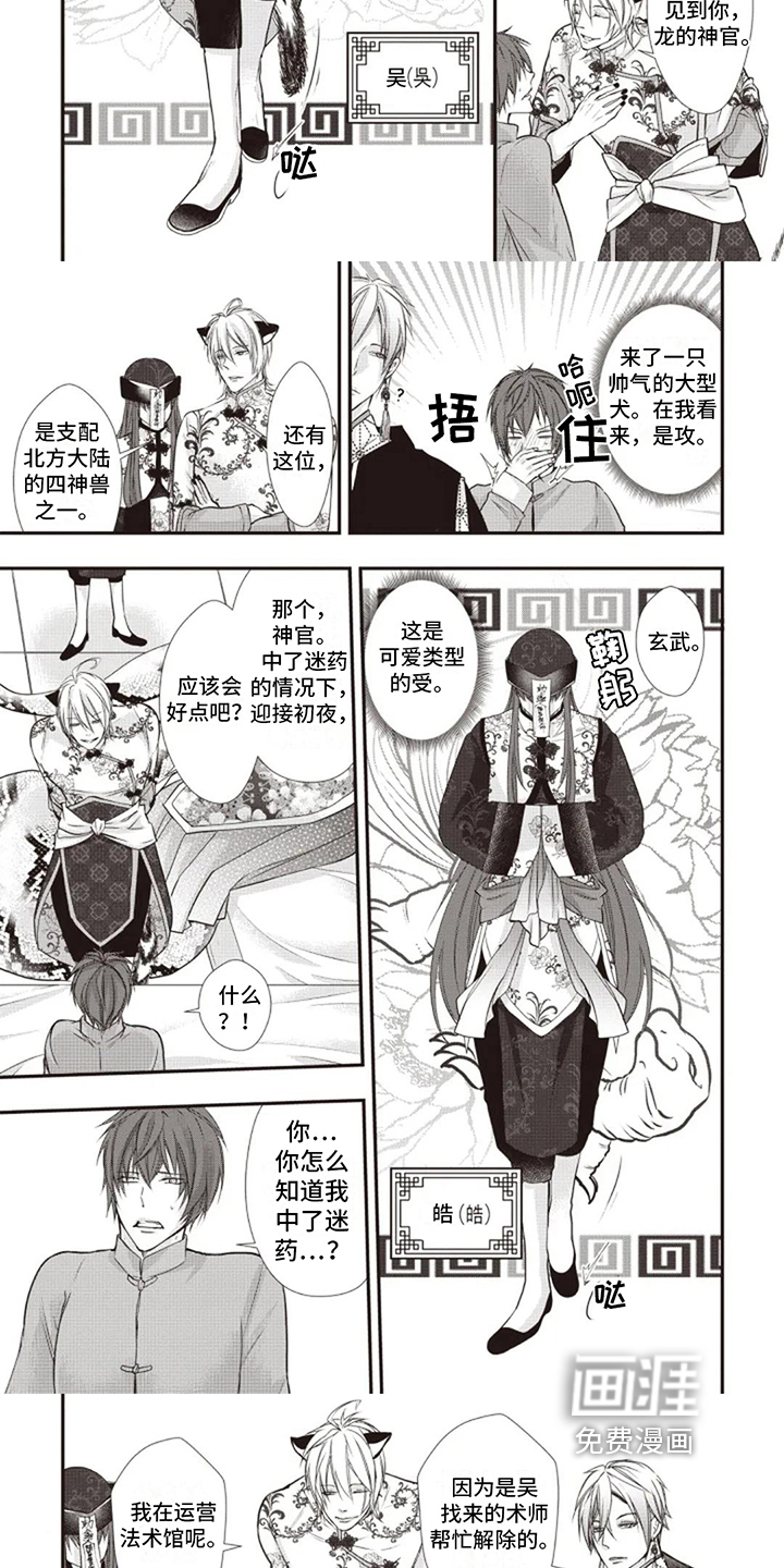 第9话：第9章：态度预览分镜