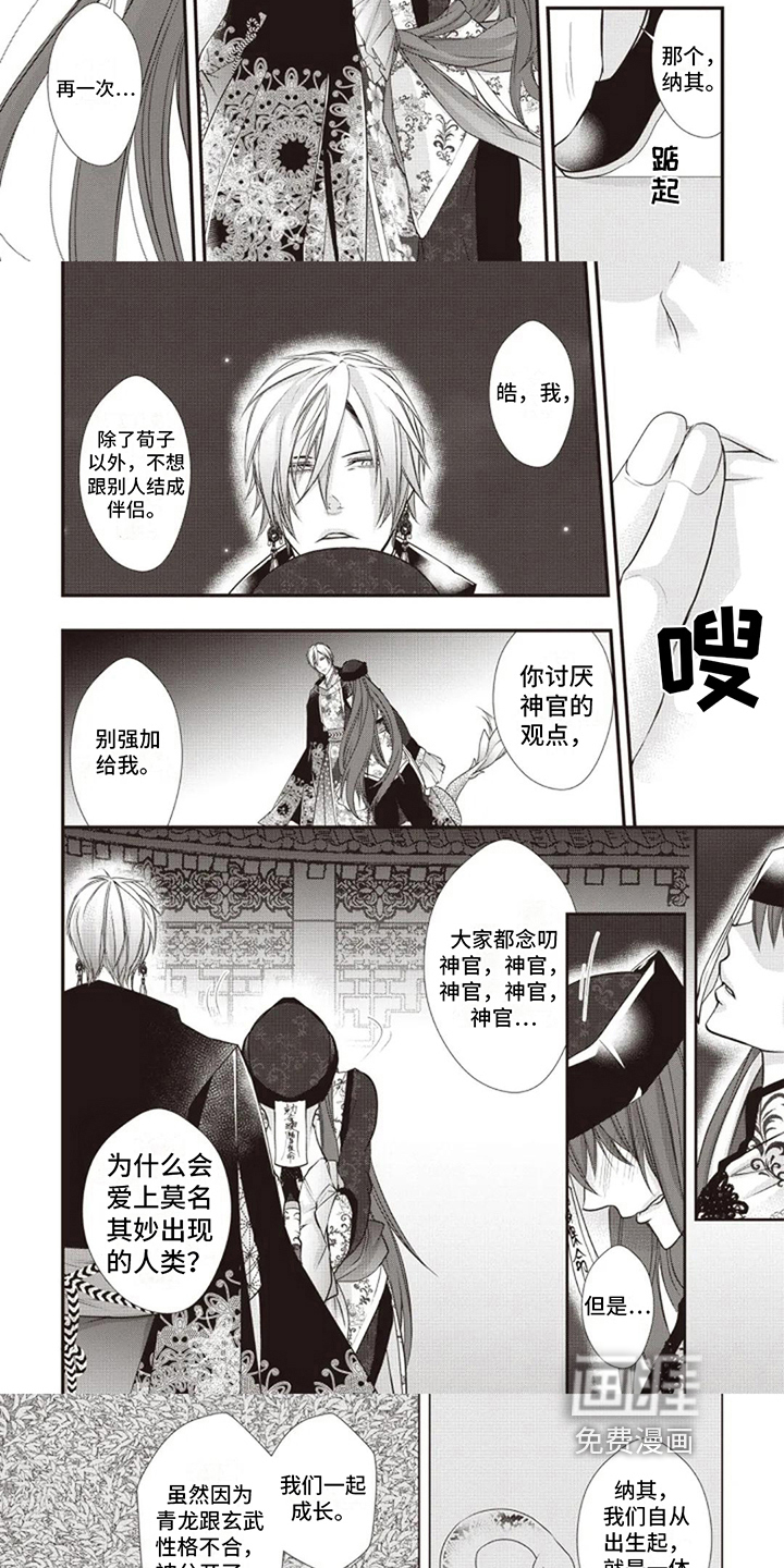 第13话：第13章：拒绝预览分镜