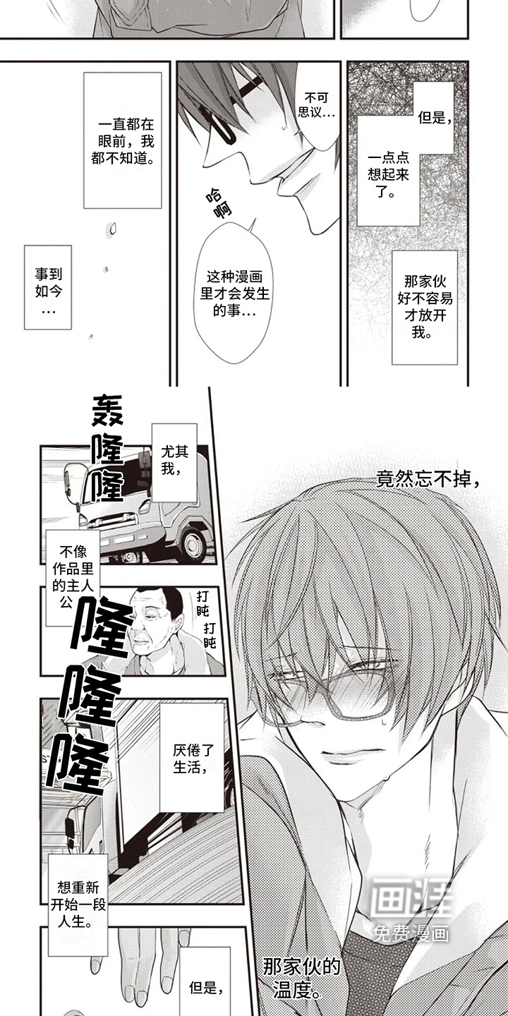 第15话：第15章：回来了预览分镜