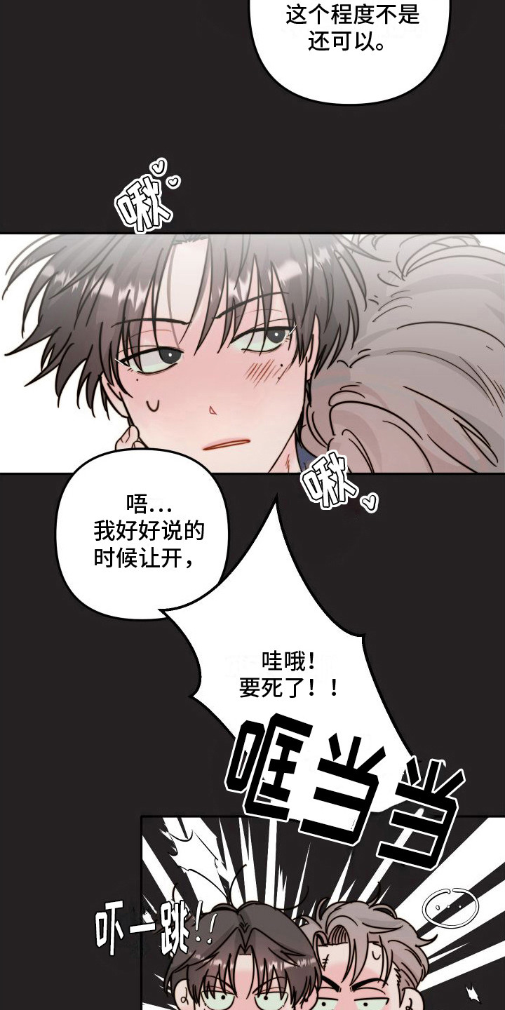 第3话：第3章：藏起来预览分镜