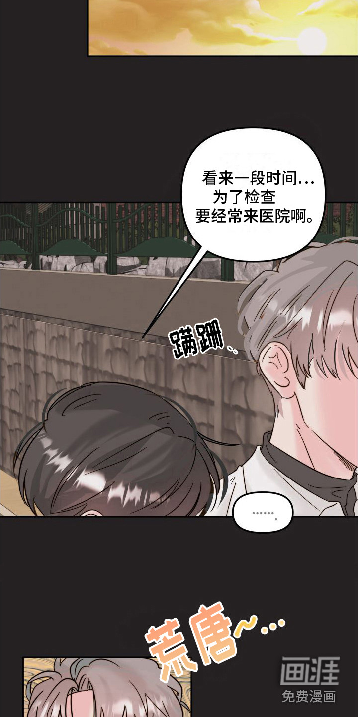 第7话：第7章：新人预览分镜