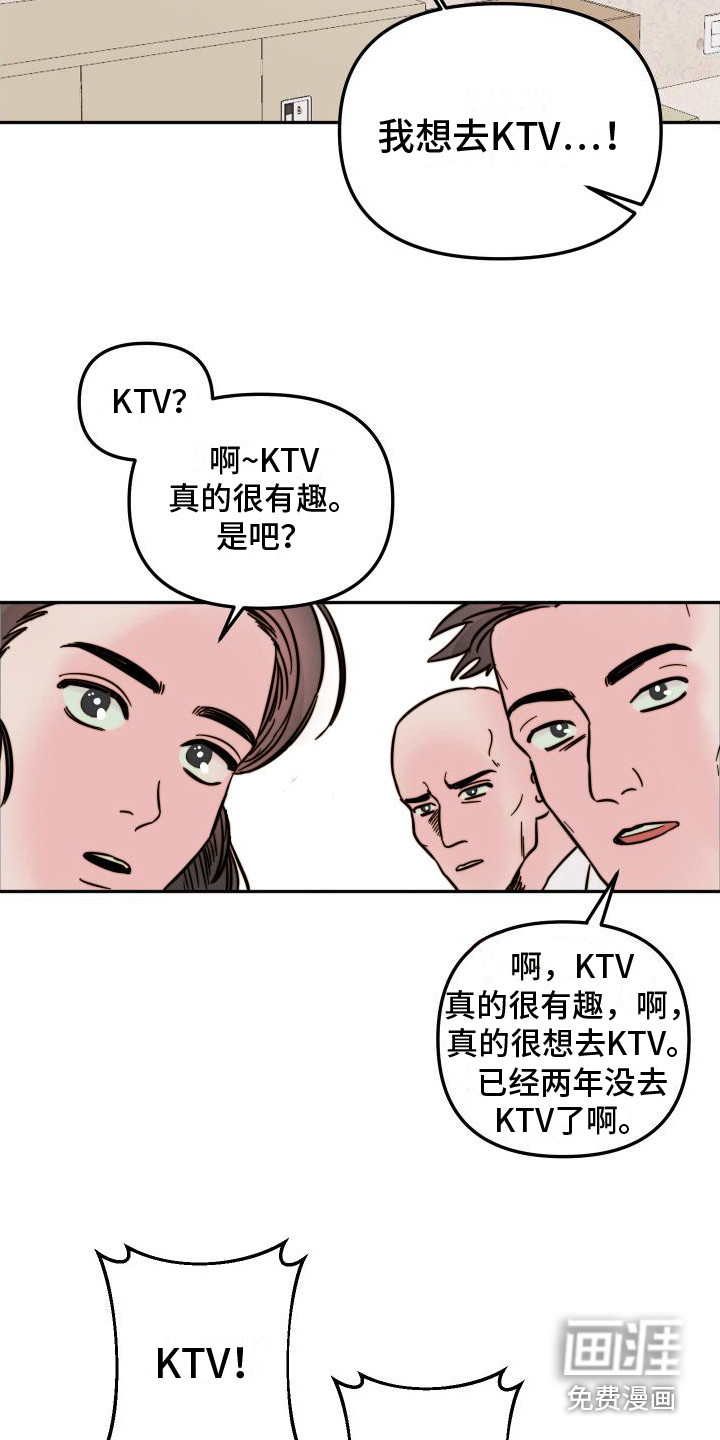 第8话：第8章：KTV预览分镜