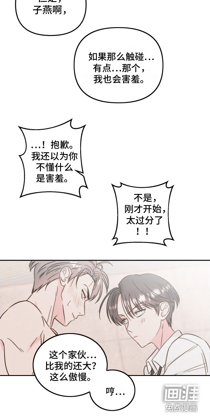 第13话：第13章：纹身预览分镜