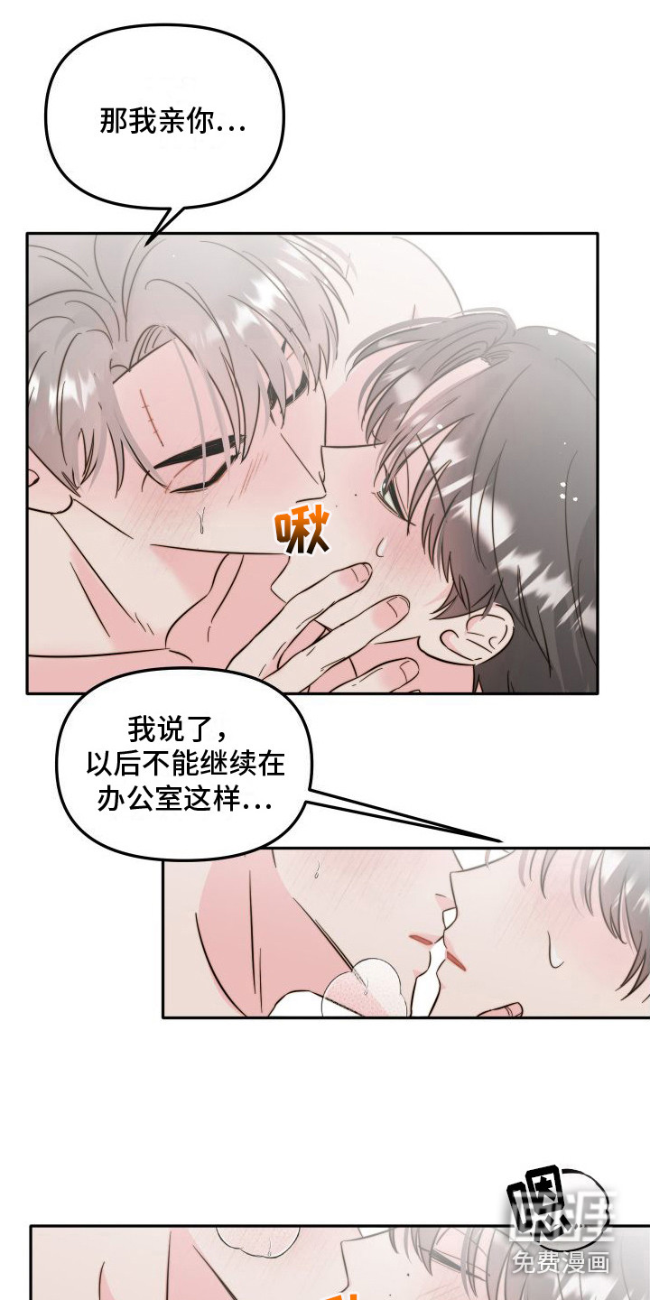 第14话：第14章：吓一跳预览分镜