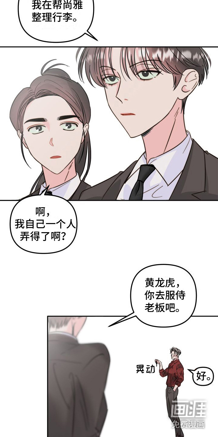 第15话：第15章：害怕死亡预览分镜