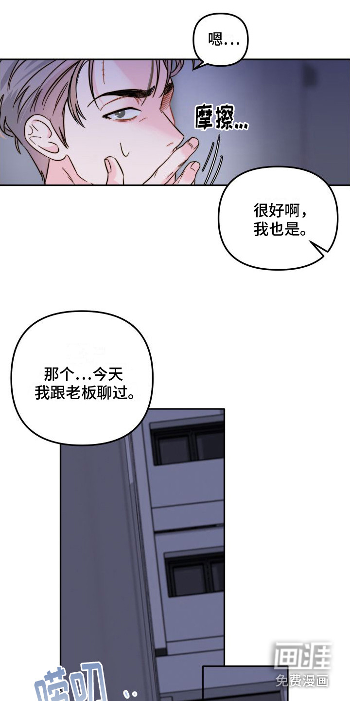 第17话：第17章：解决方法预览分镜