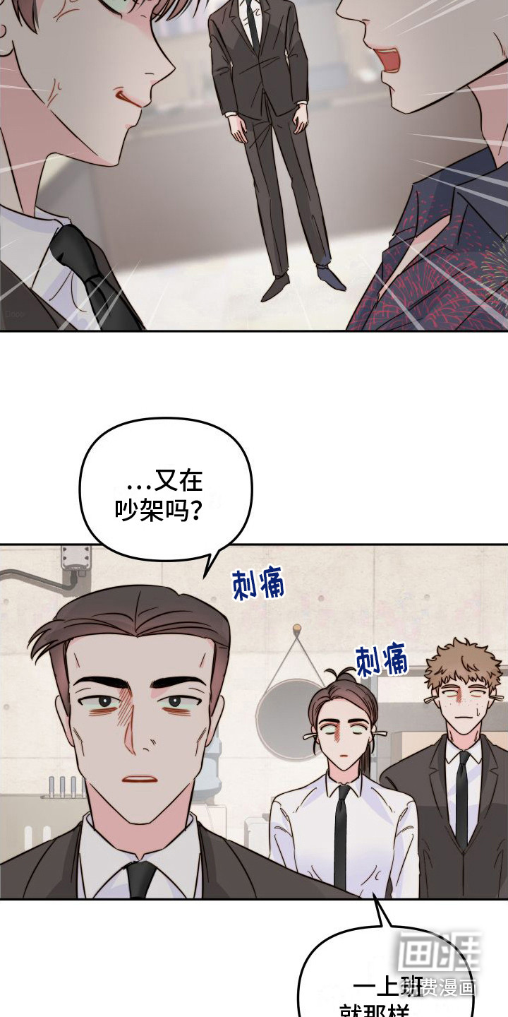 第18话：第18章：吵架预览分镜