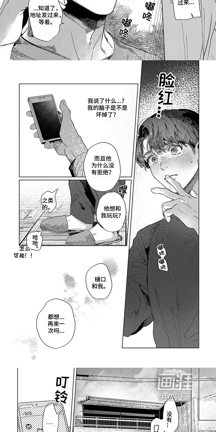 第5话：第5章：叫人预览分镜