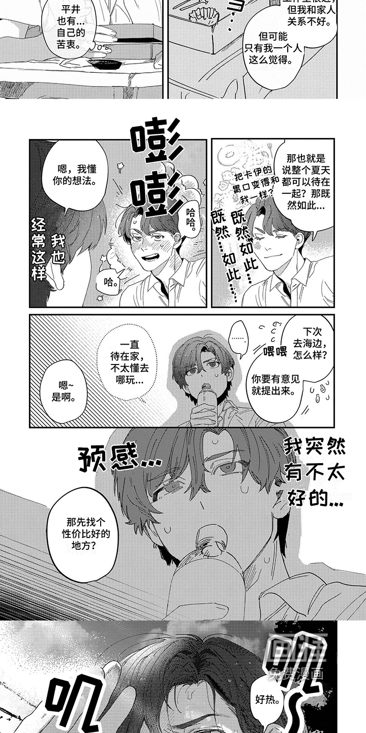 第8话：第8章：计划预览分镜
