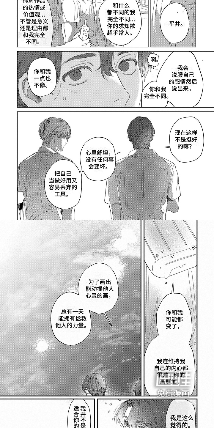 第10话：第10章：想法预览分镜