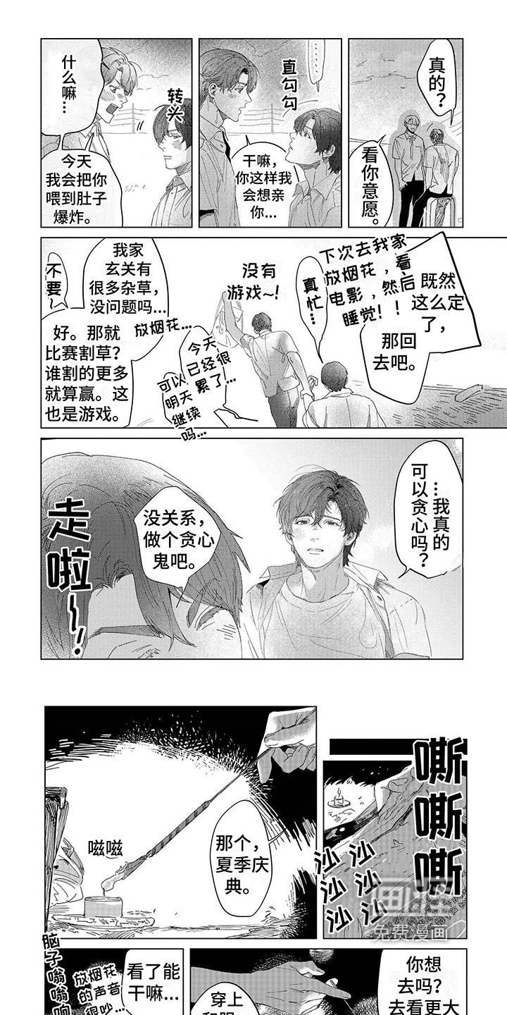 第11话：第11章：理解预览分镜