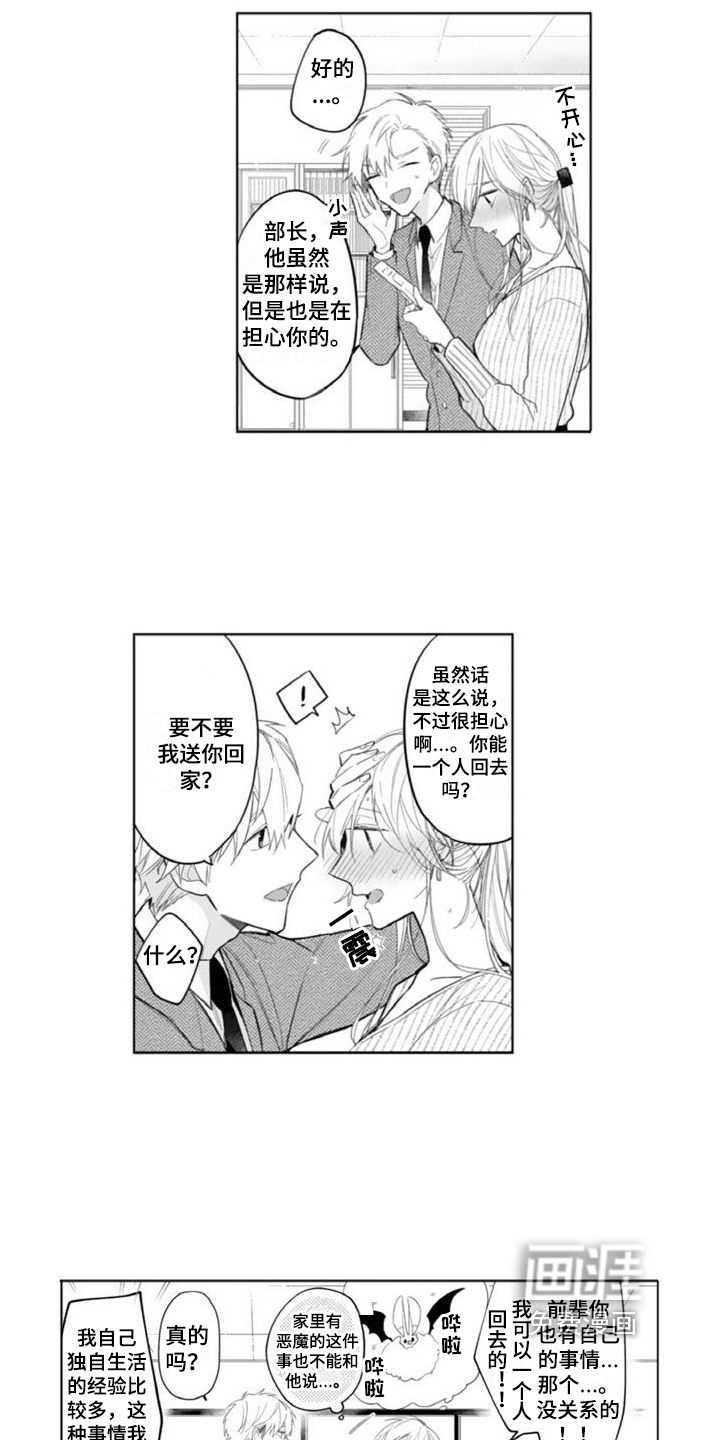 第8话：第8章：生病预览分镜