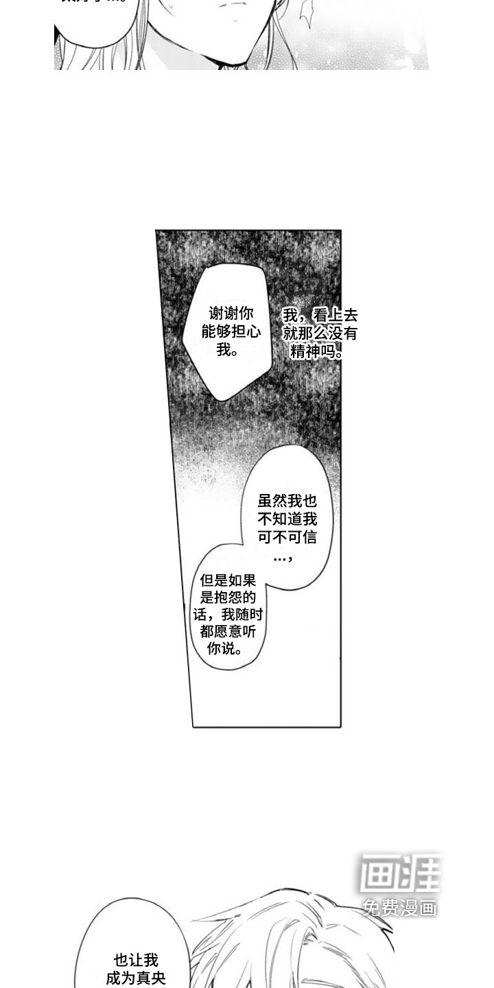 第14话：第14章：赶走预览分镜