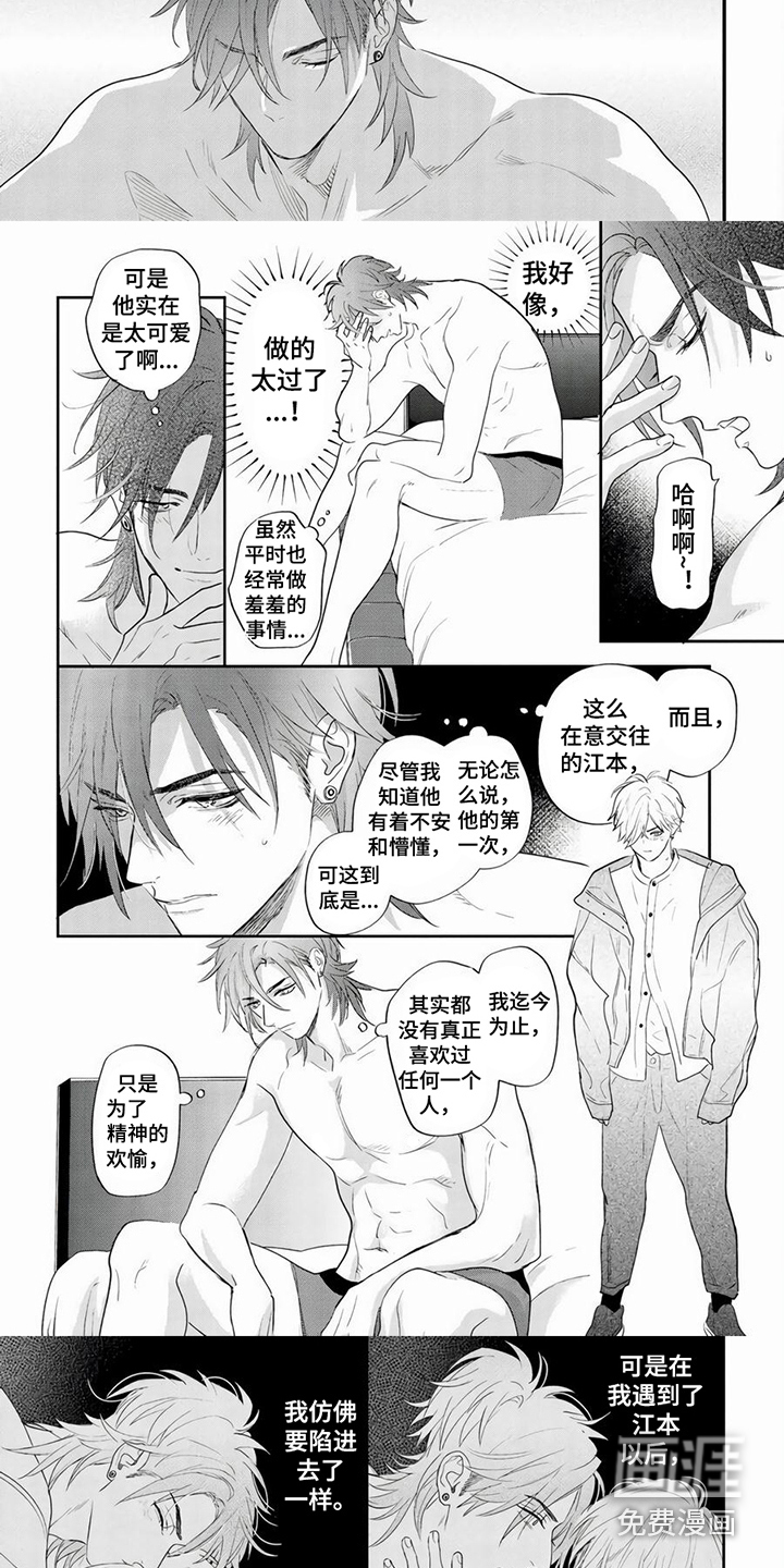 第6话：第6章：胡思乱想预览分镜