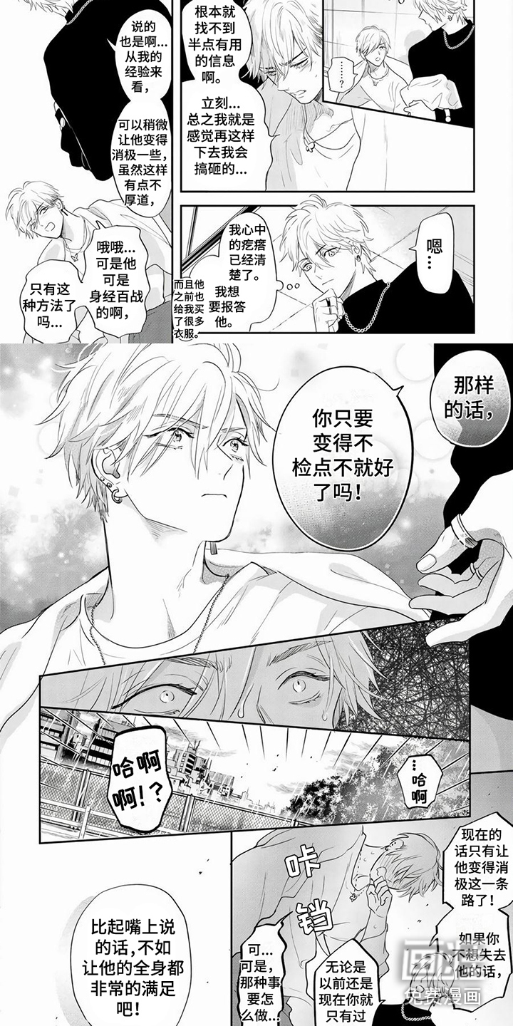 第7话：第7章：建议预览分镜