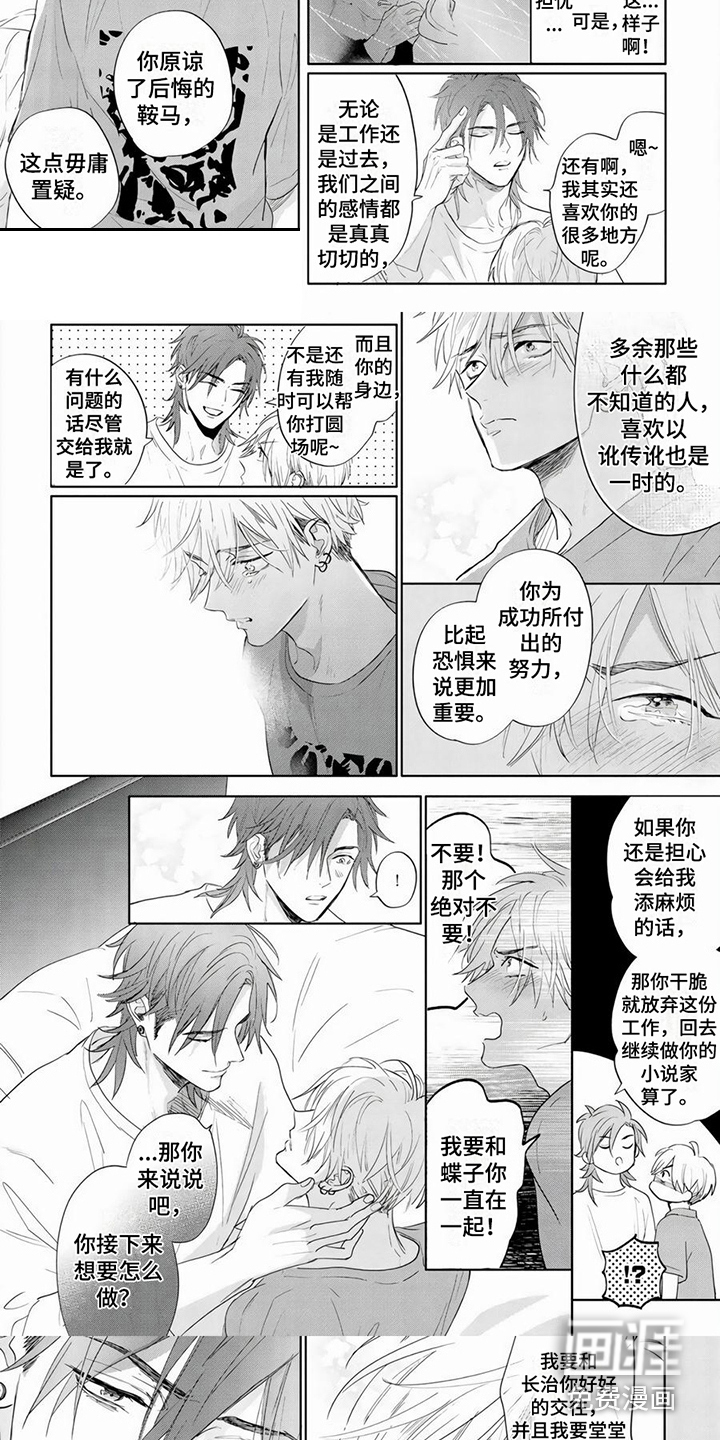 第9话：第9章：制作道具预览分镜