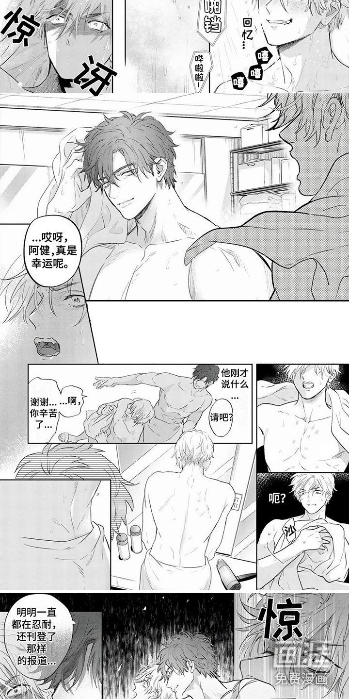 第15话：第15章：混蛋预览分镜