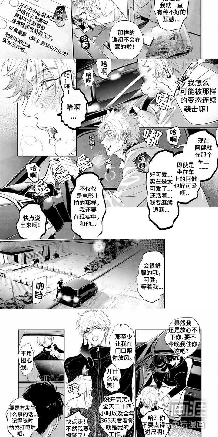第16话：第16章：求救预览分镜