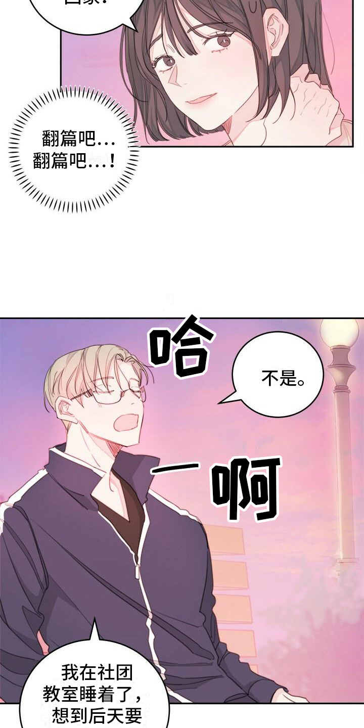 第3话：第3章：披外套预览分镜