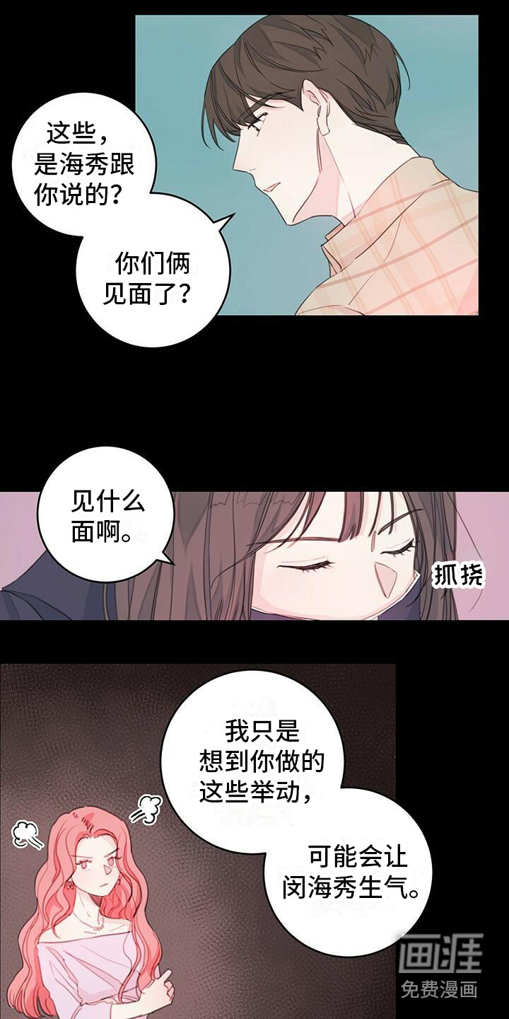 第5话：第5章：怪伤心的预览分镜