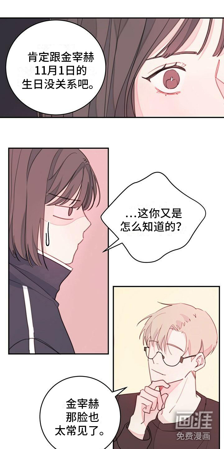 第10话：第10章：疯子学长预览分镜