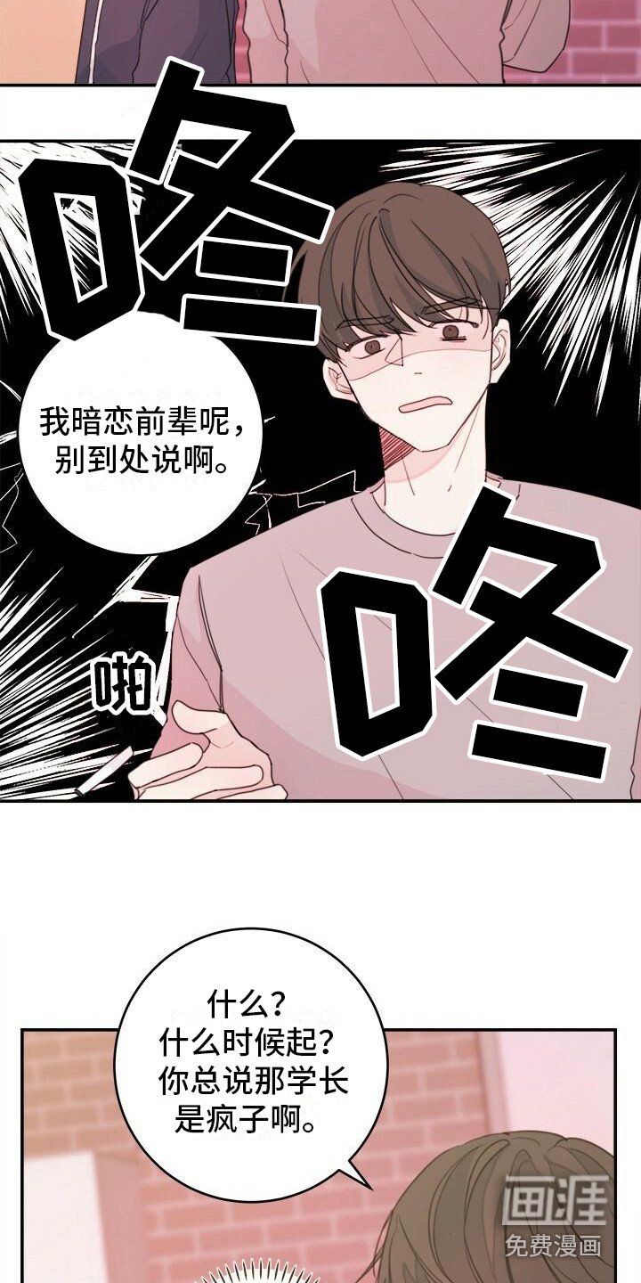 第12话：第12章：受到打击预览分镜