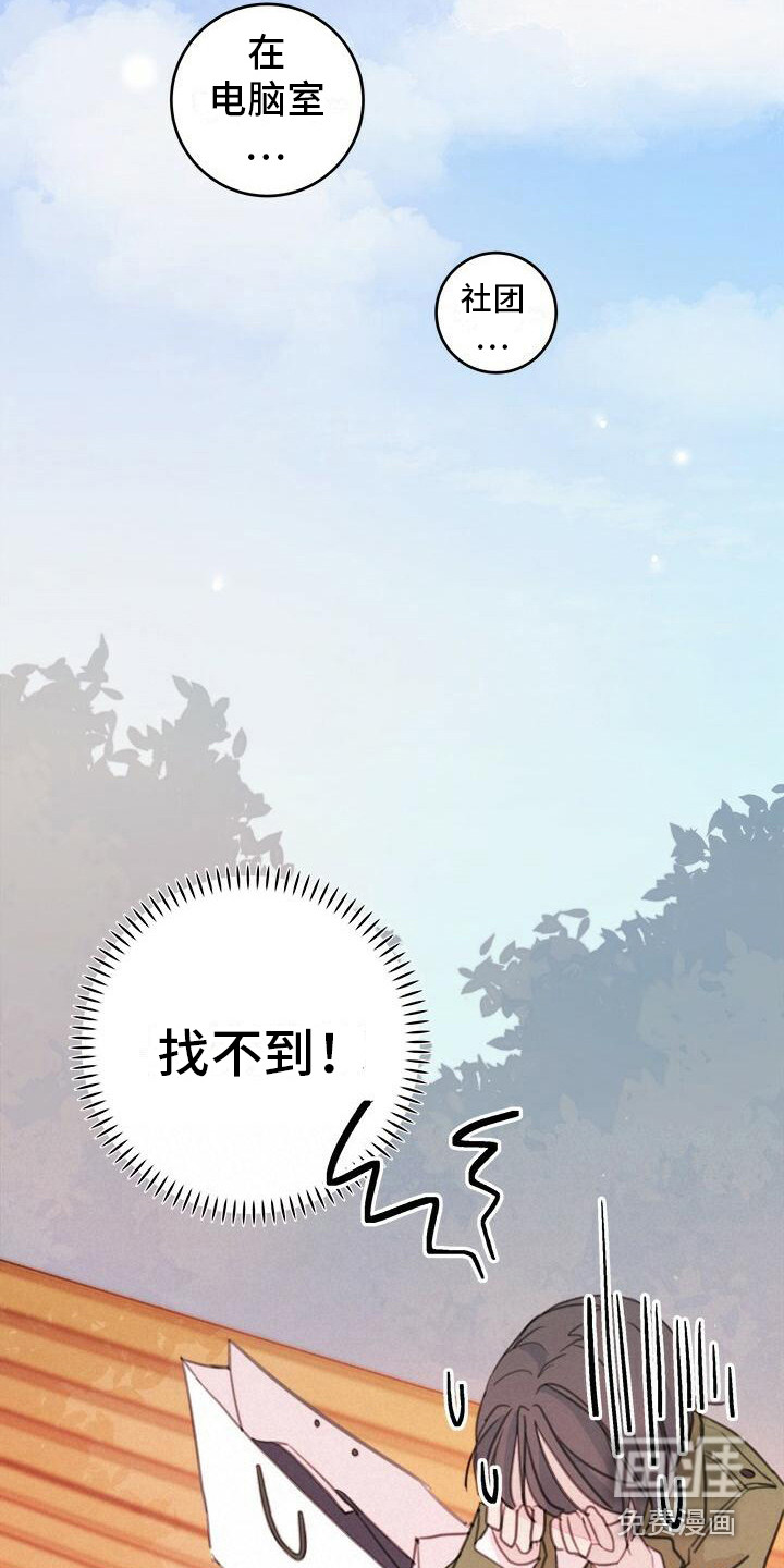 第13话：第13章：找不到预览分镜